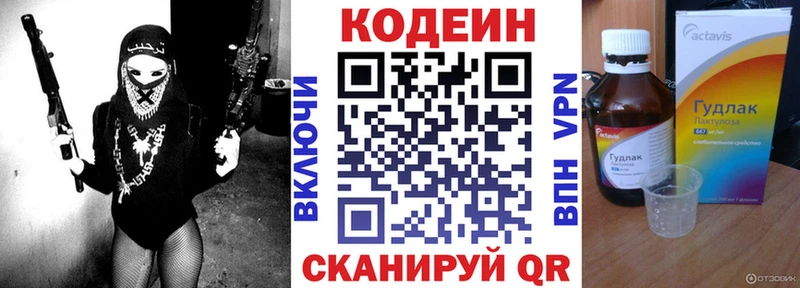 где купить наркоту  Кадников  Codein напиток Lean (лин) 