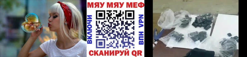 Меф mephedrone  что такое наркотик  Кадников 