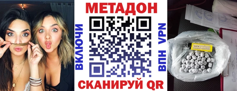 МЕТАДОН methadone  Кадников 