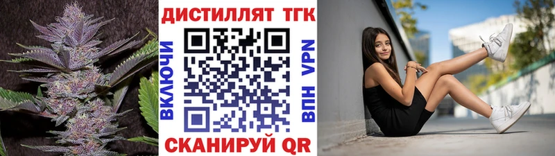 KRAKEN ссылка Кадников Дистиллят ТГК вейп где можно купить наркотик
